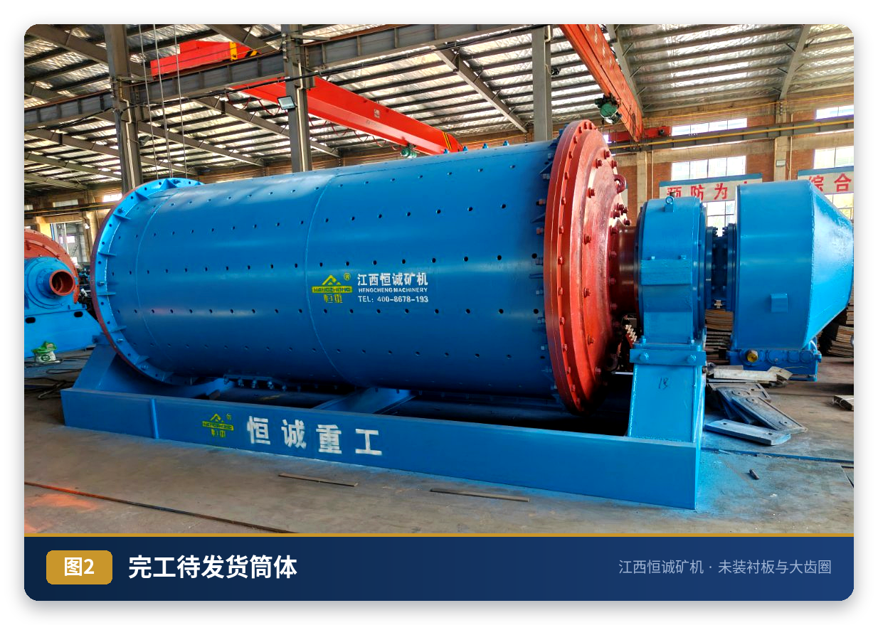 图2-完工待发货筒体.png